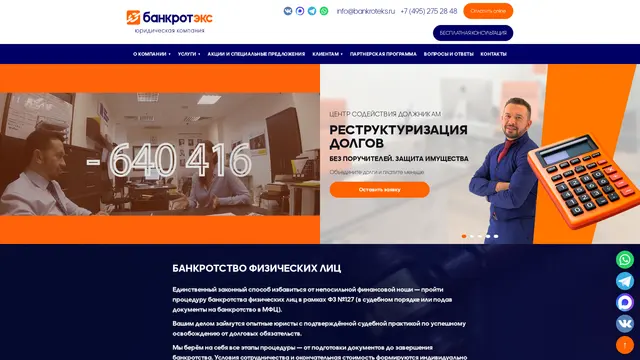 Сайт: Цсд Банкротэкс