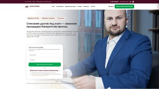 Сайт: Аристократ