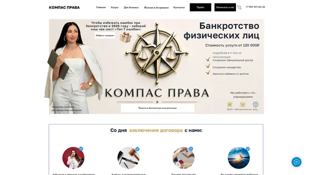 Сайт: Компас Права