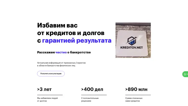 Сайт: Кредитов. нет