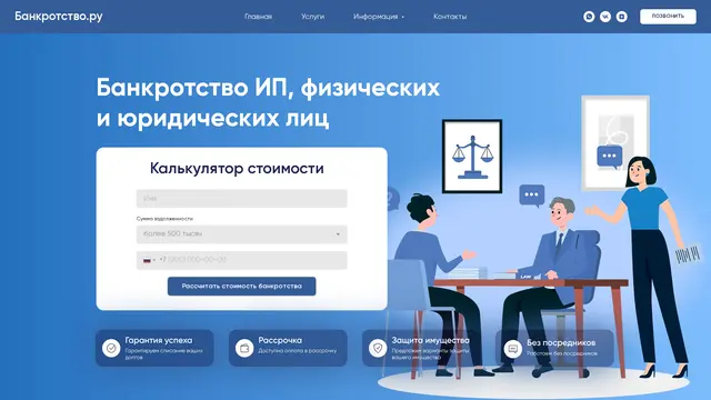 Сайт: Банкротство. ру