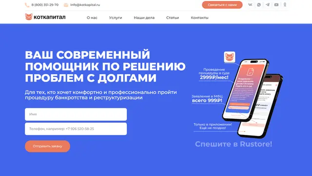 Сайт: Коткапитал